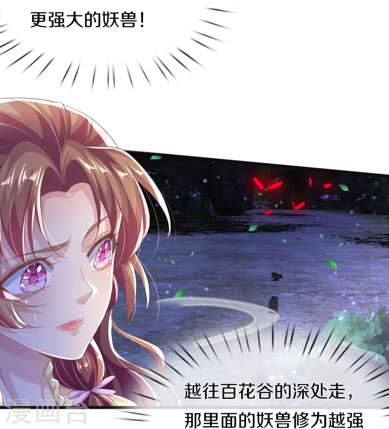 第12话 提升实力-第13话