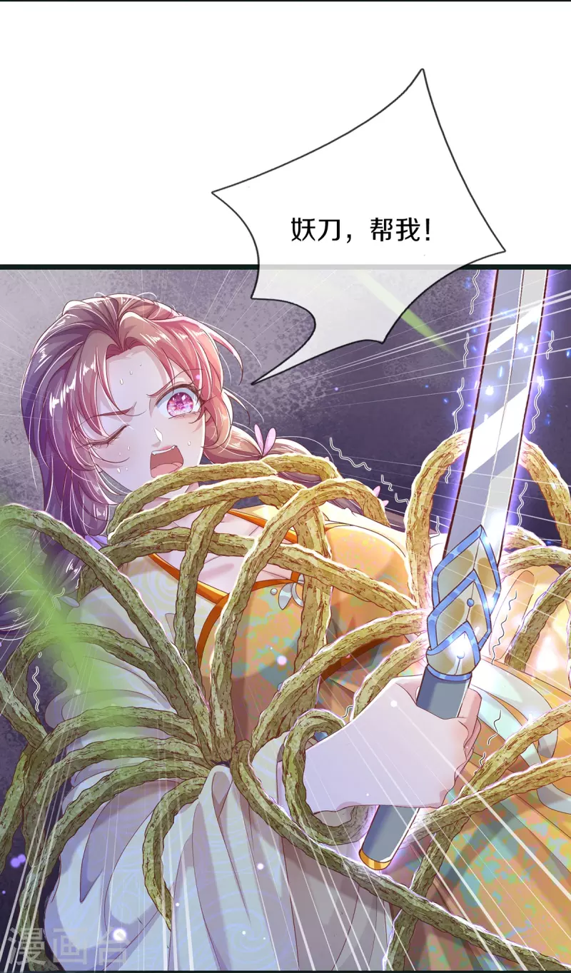 第14话 接连不断的危险-第15话