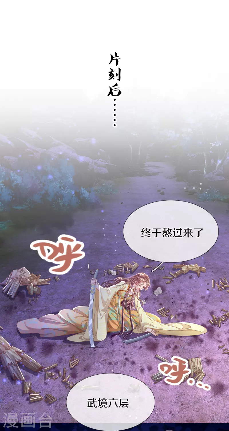 第14话 接连不断的危险-第15话