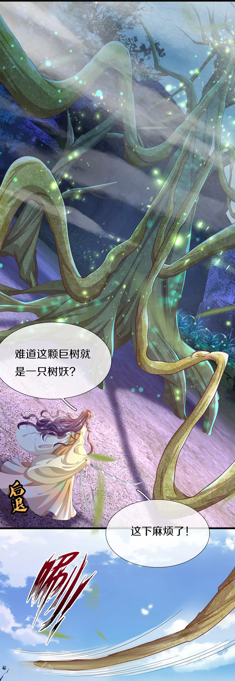 第14话 接连不断的危险-第15话