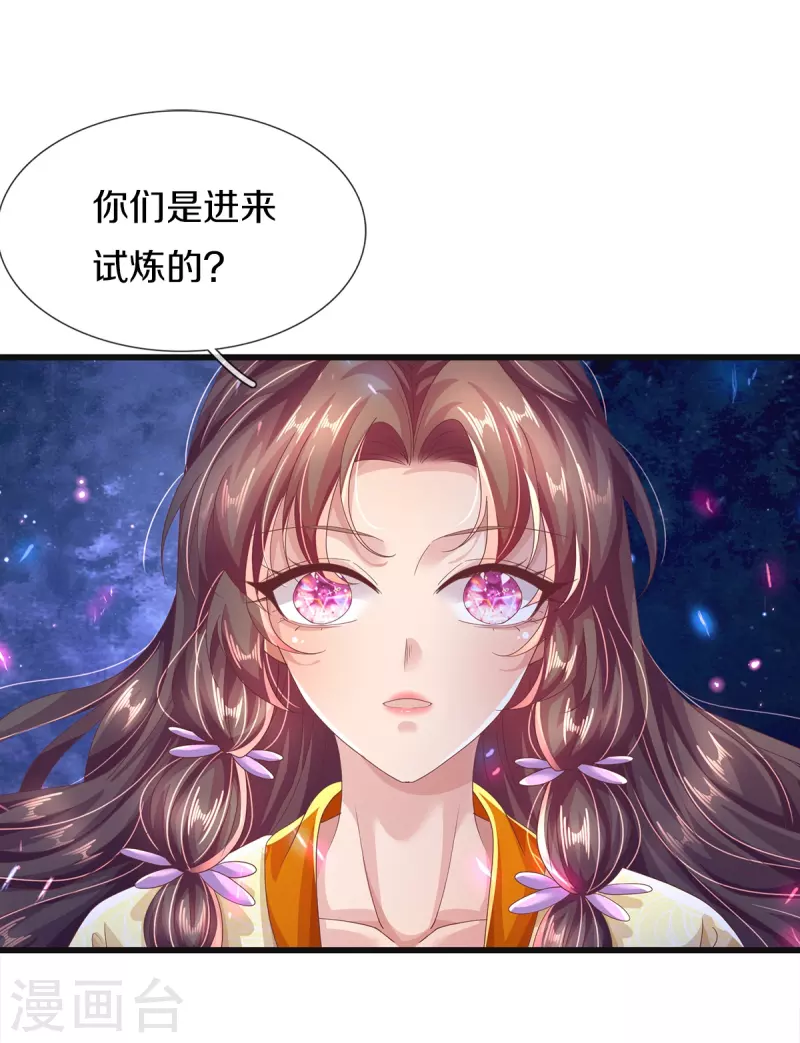 第16话 都被我吃了-第17话
