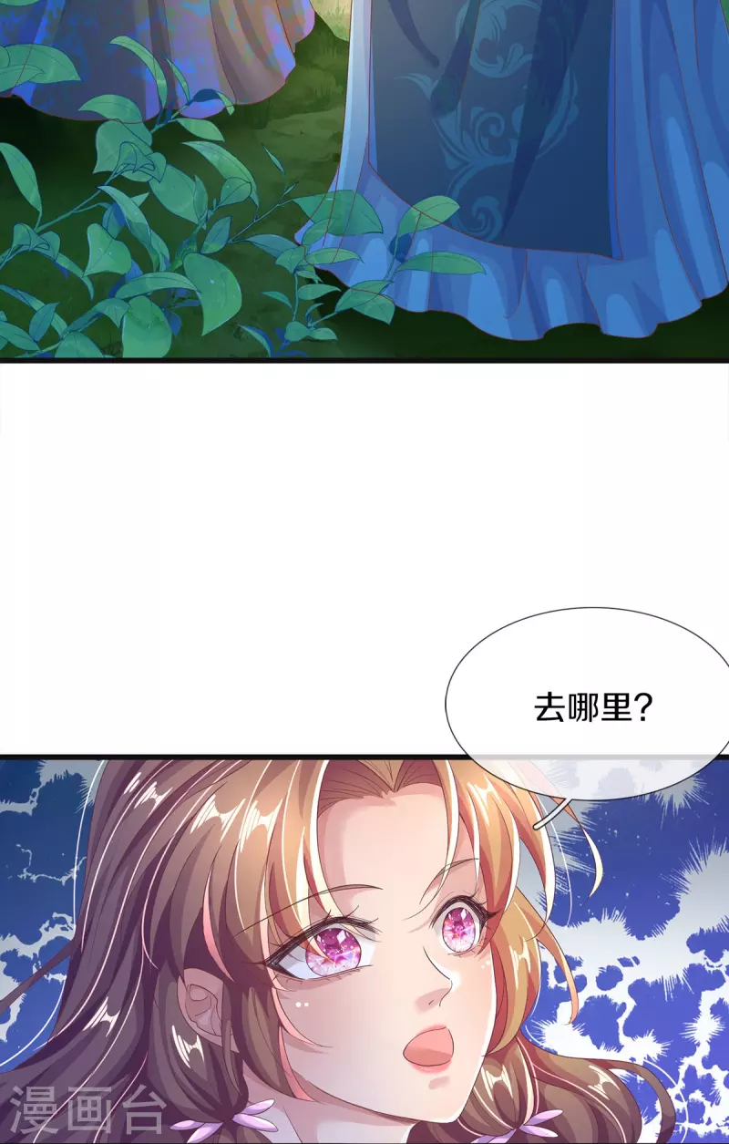 第16话 都被我吃了-第17话