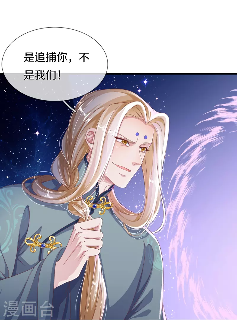 第18话 追捕-第19话