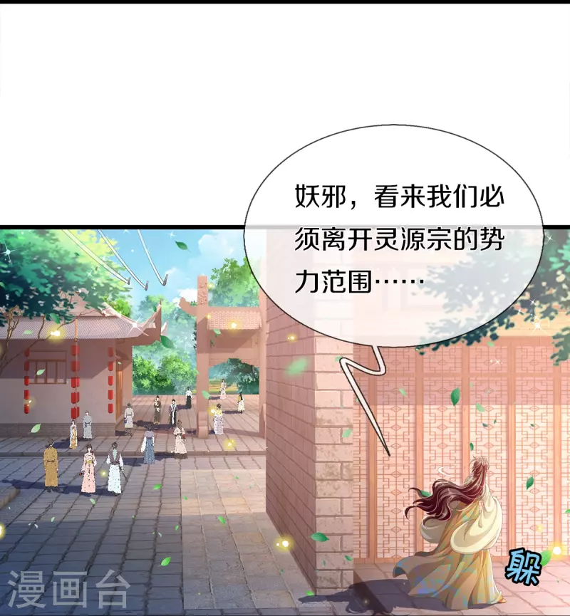 第18话 追捕-第19话