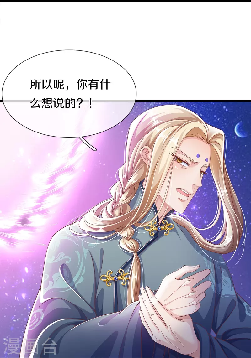 第18话 追捕-第19话