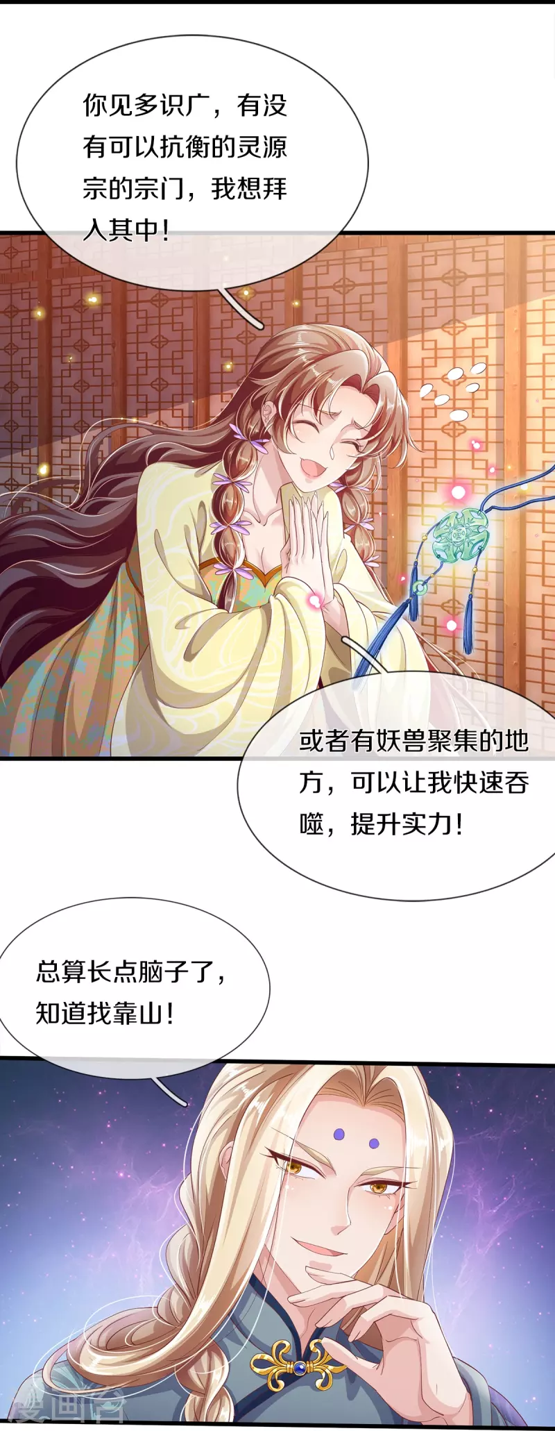 第18话 追捕-第19话