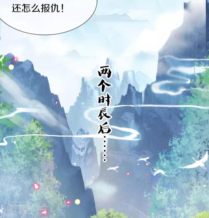 第18话 追捕-第19话