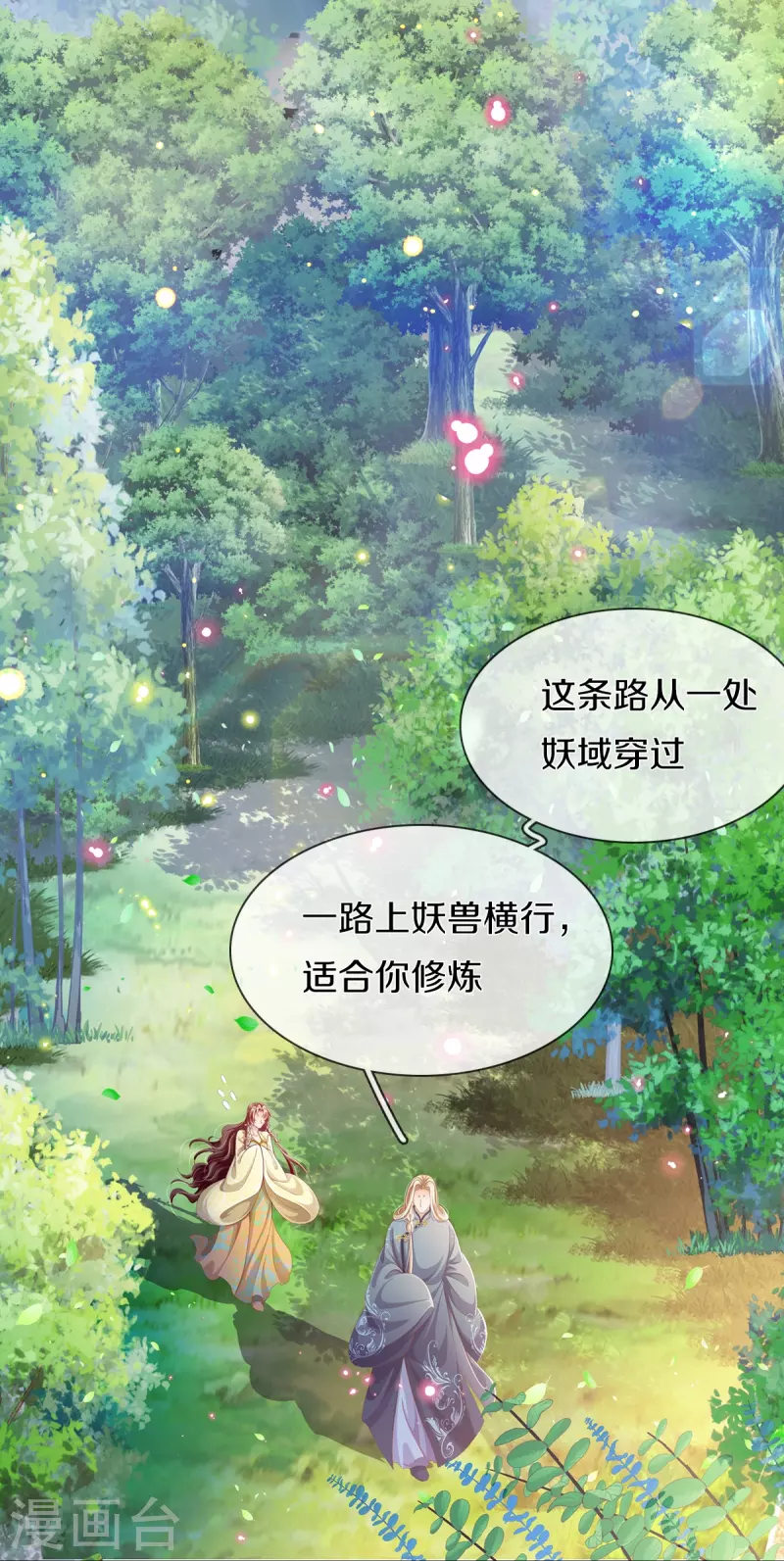 第18话 追捕-第19话