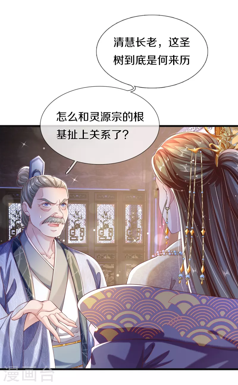 第18话 追捕-第19话