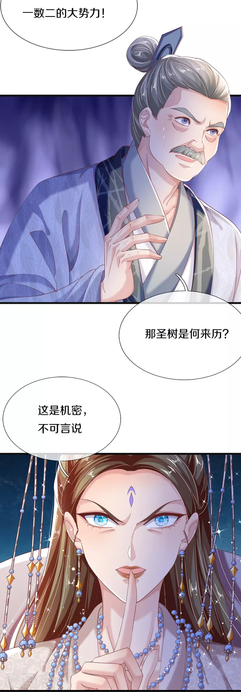 第18话 追捕-第19话