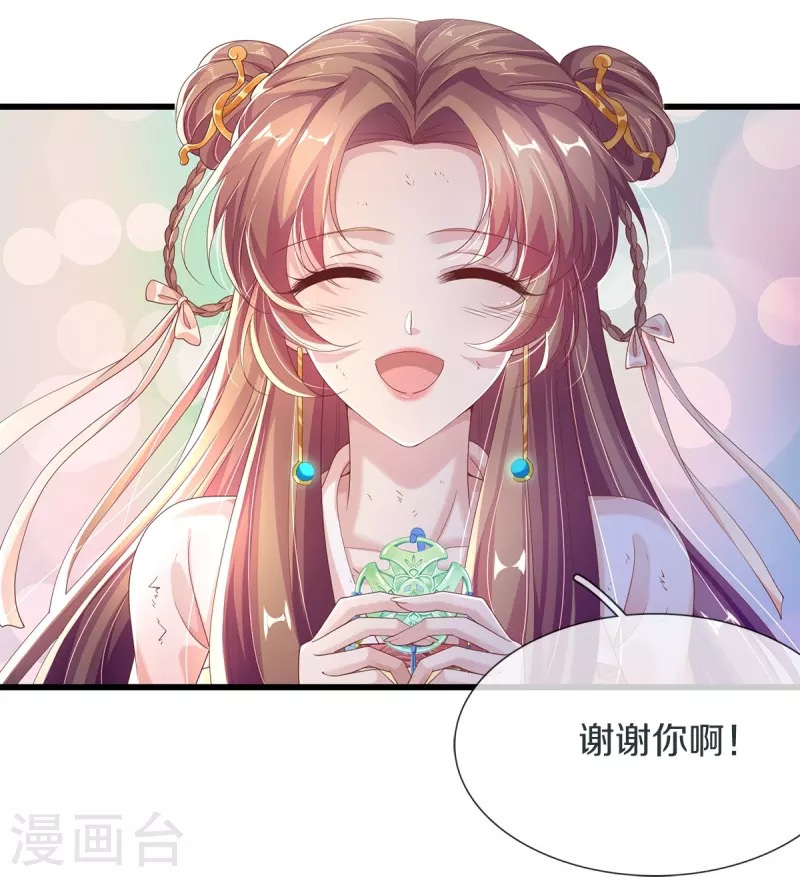 第2话 小气的男人-第3话