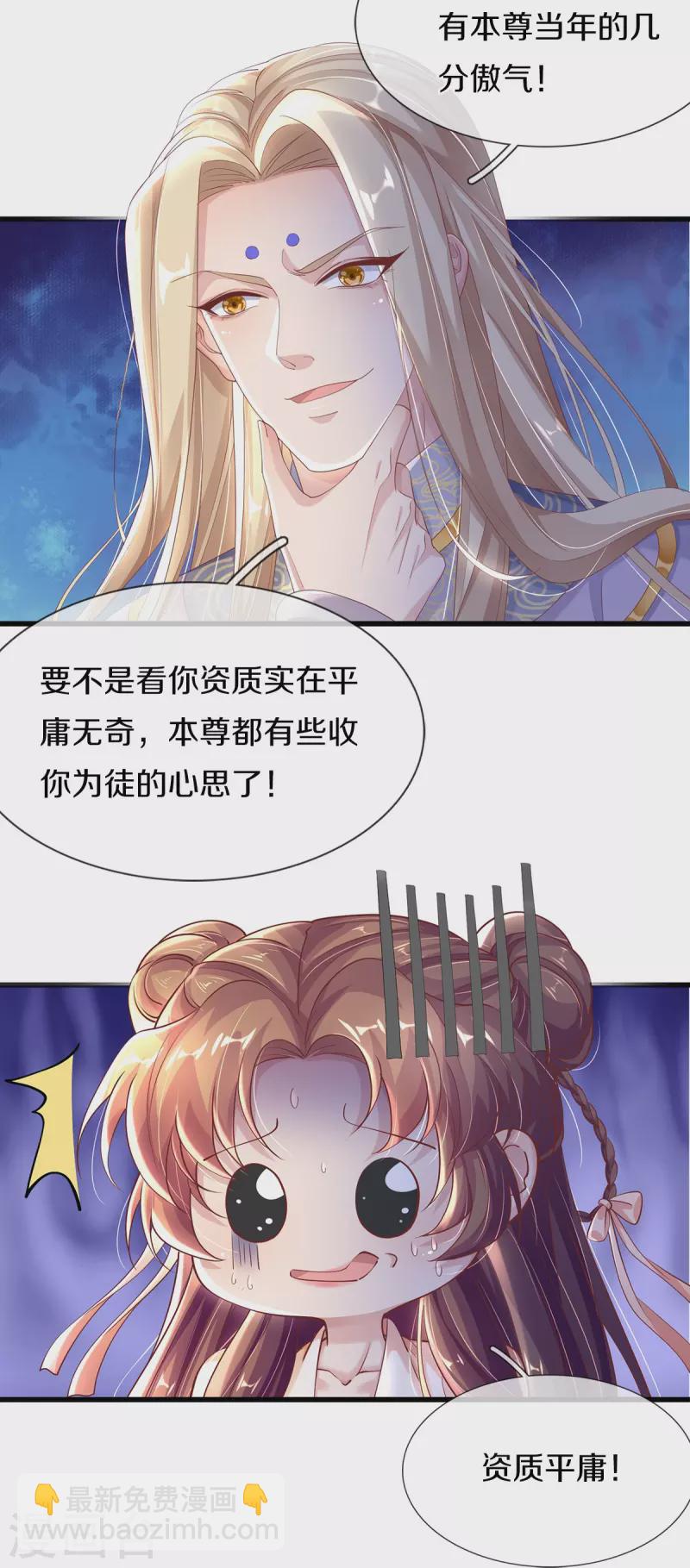 第2话 小气的男人-第3话