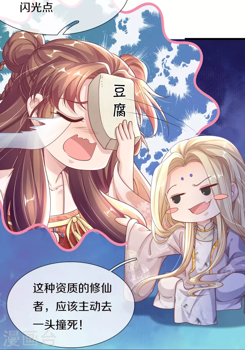 第2话 小气的男人-第3话