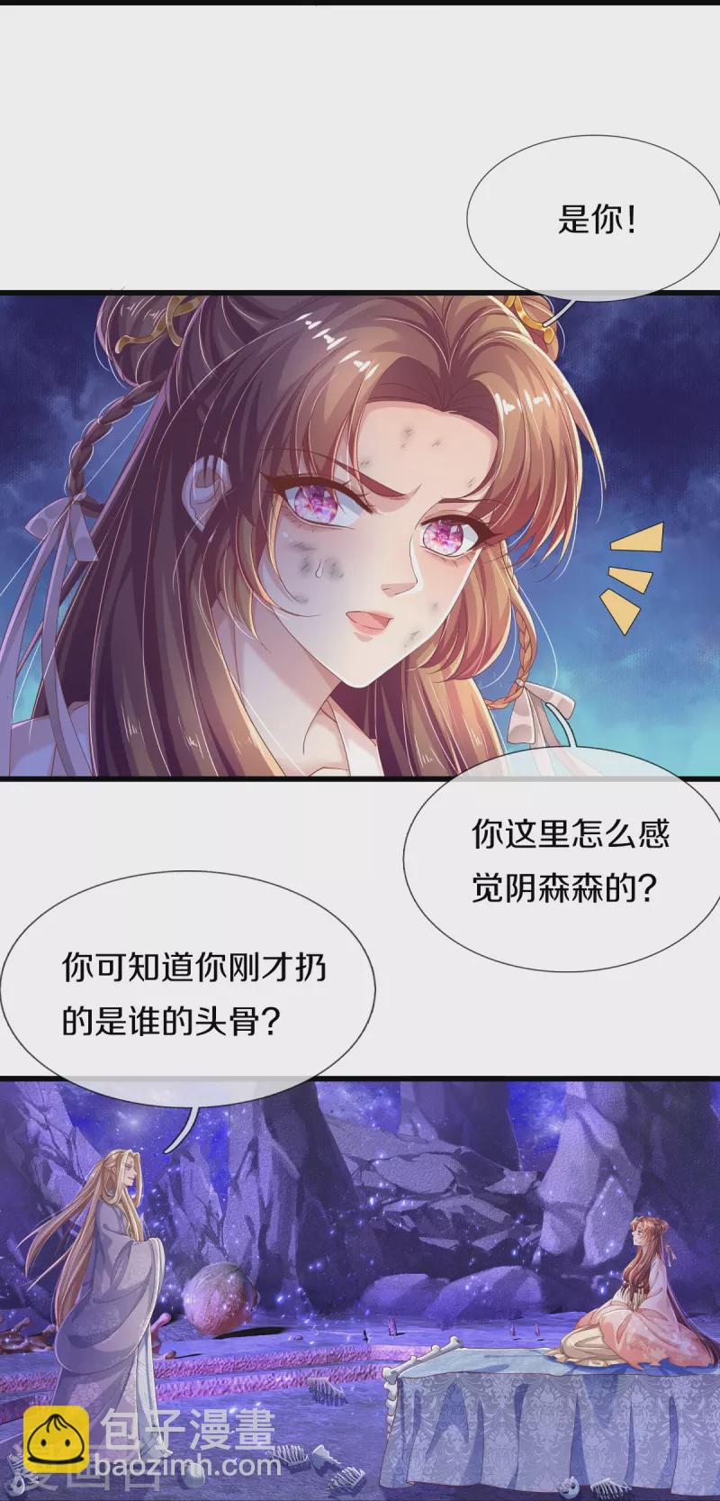 第2话 小气的男人-第3话
