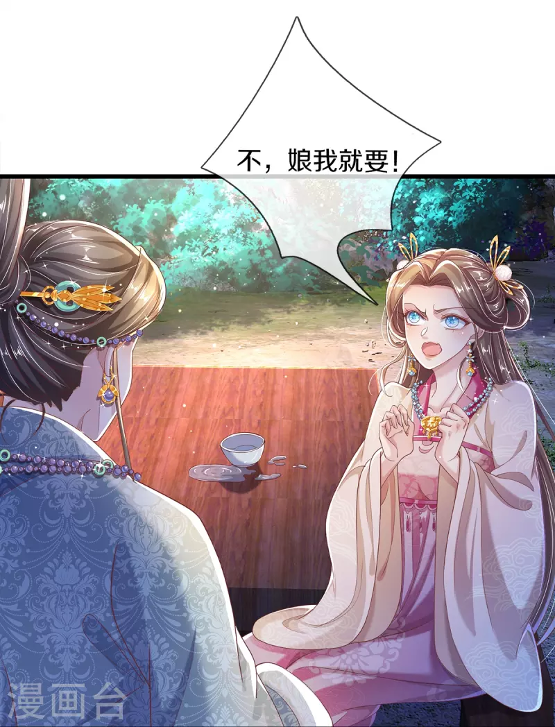 第20话 玉佩风波-第21话