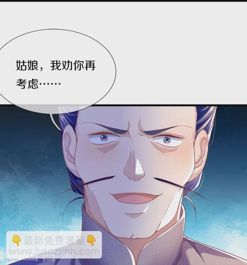 第20话 玉佩风波-第21话