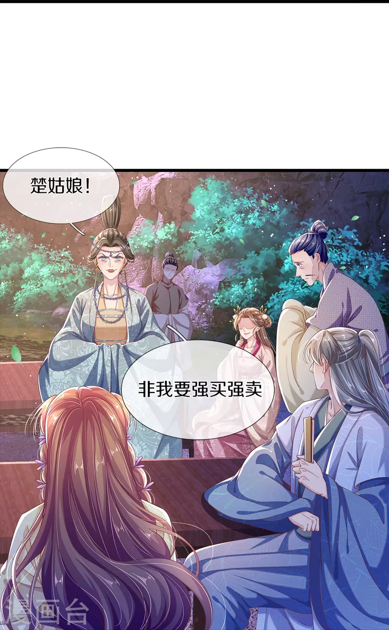 第20话 玉佩风波-第21话
