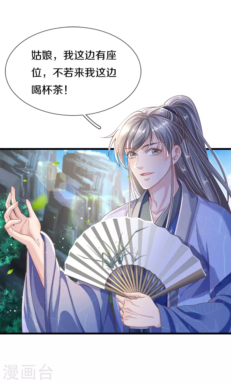 第20话 玉佩风波-第21话
