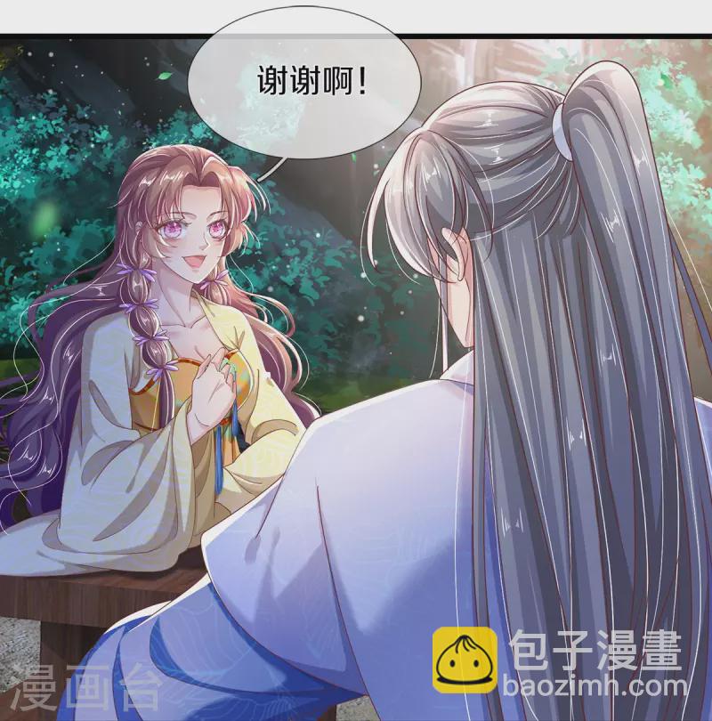 第20话 玉佩风波-第21话