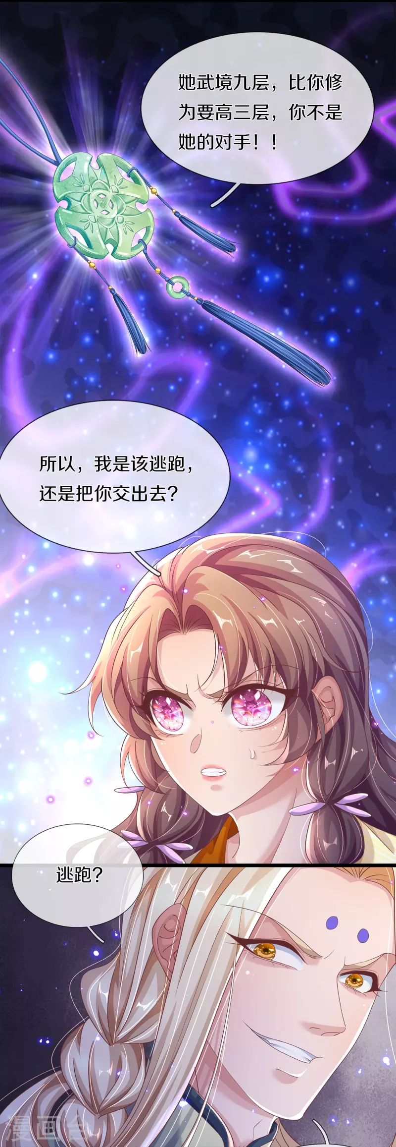 第22话 不再忍让-第23话
