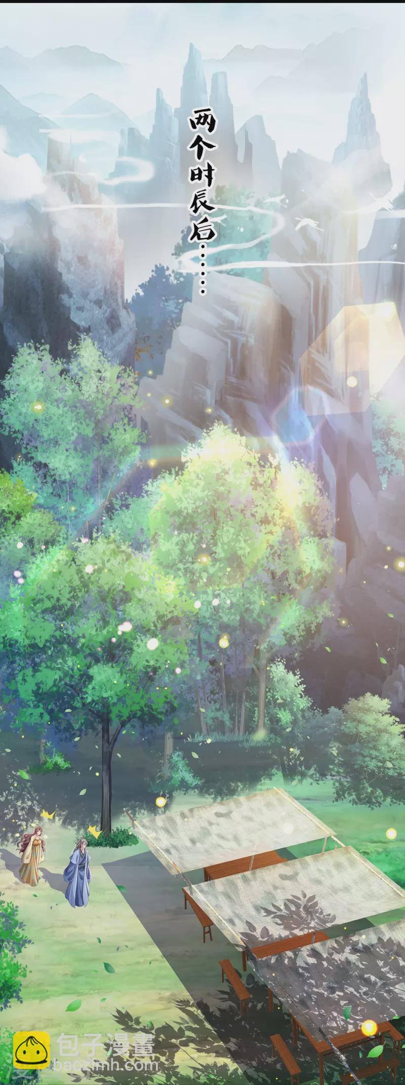 第24话 撞了邪了-第25话