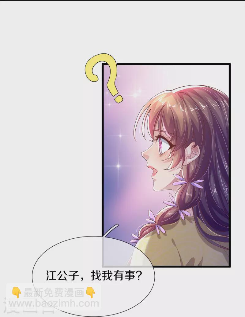 第24话 撞了邪了-第25话