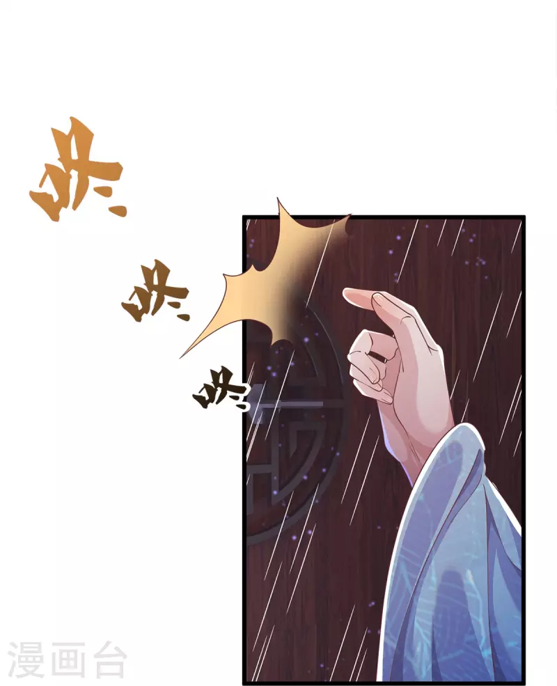 第25话 撞了邪了-第27话