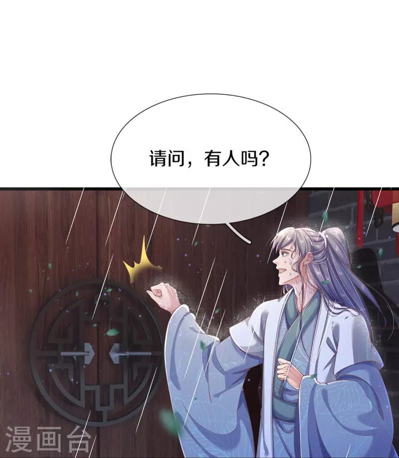 第25话 撞了邪了-第27话