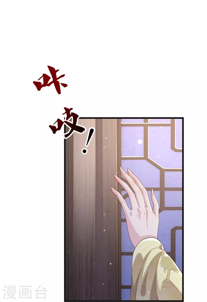 第25话 撞了邪了-第27话