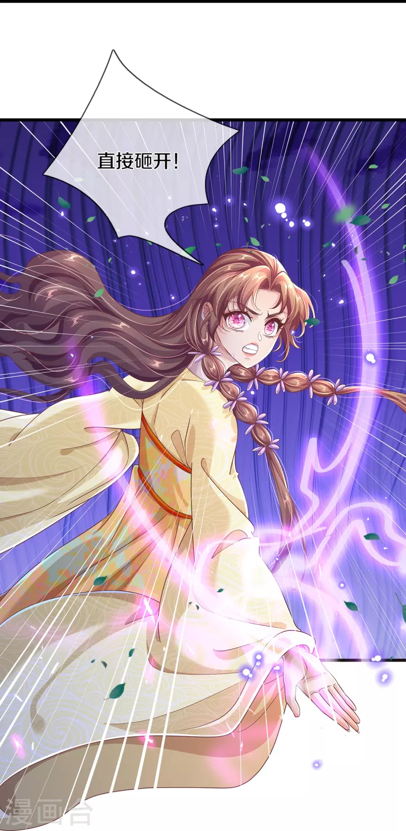 第27话 别忘了我们是敌人-第29话