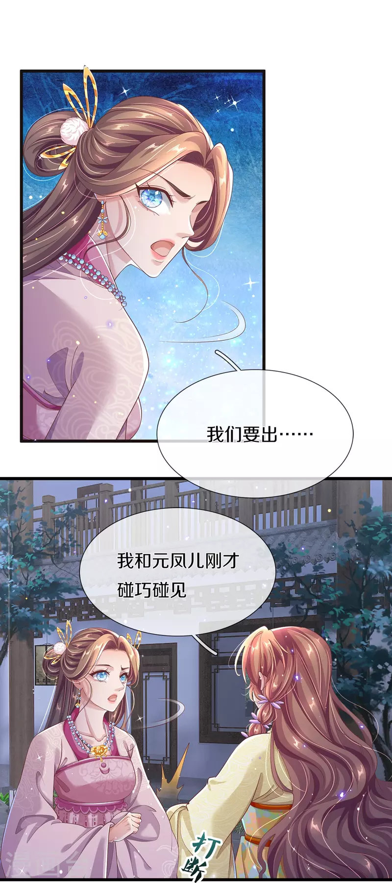 第27话 别忘了我们是敌人-第29话