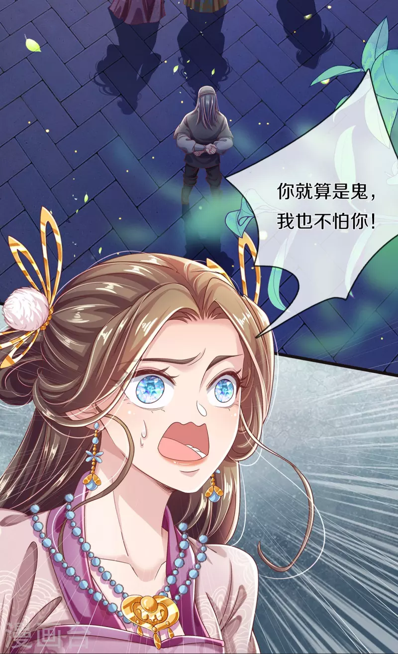 第29话 来者是客-第31话