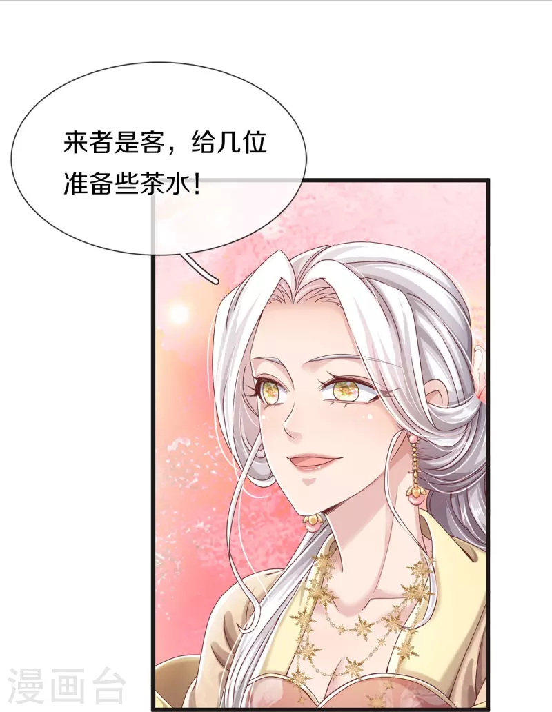 第29话 来者是客-第31话