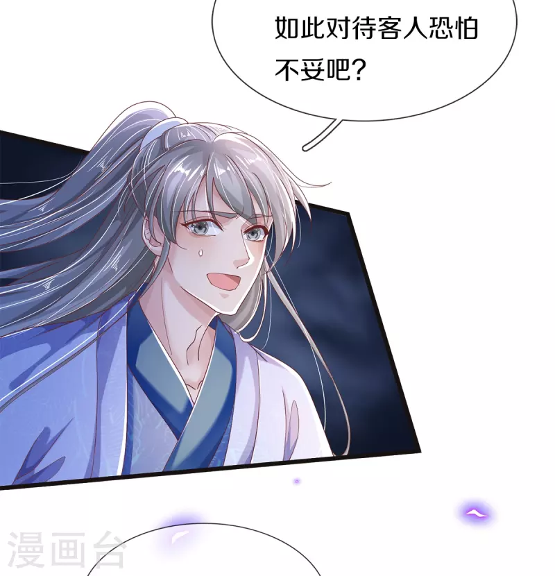 第31话 茶里有毒-第33话