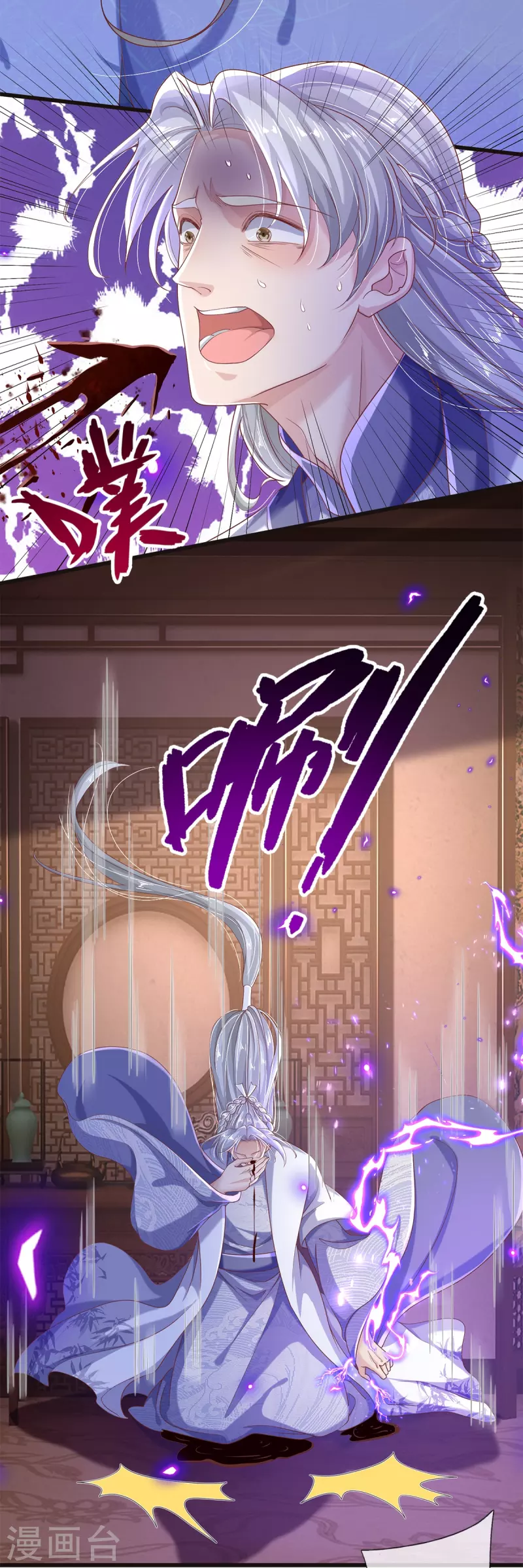 第31话 茶里有毒-第33话