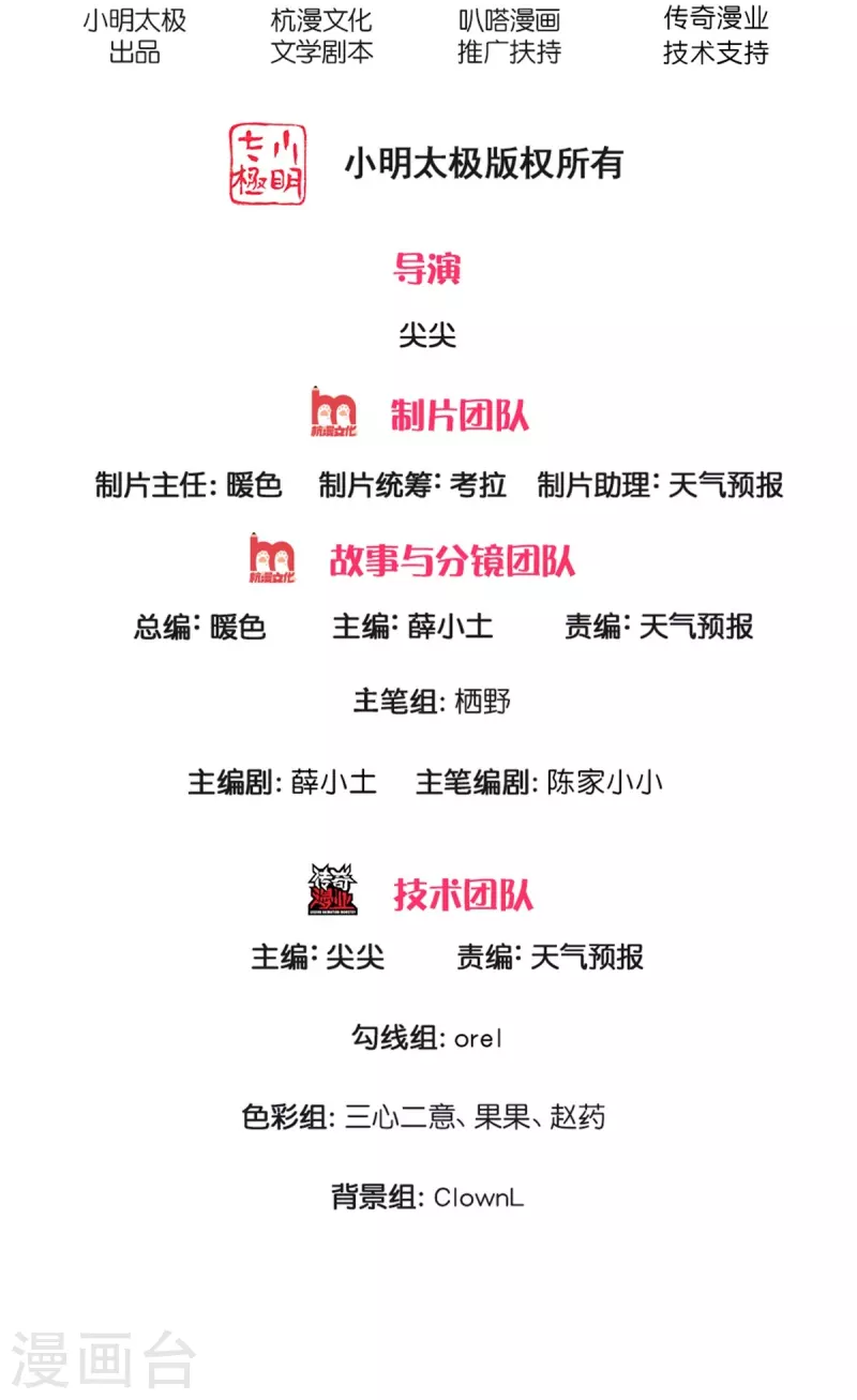 第31话 茶里有毒-第33话