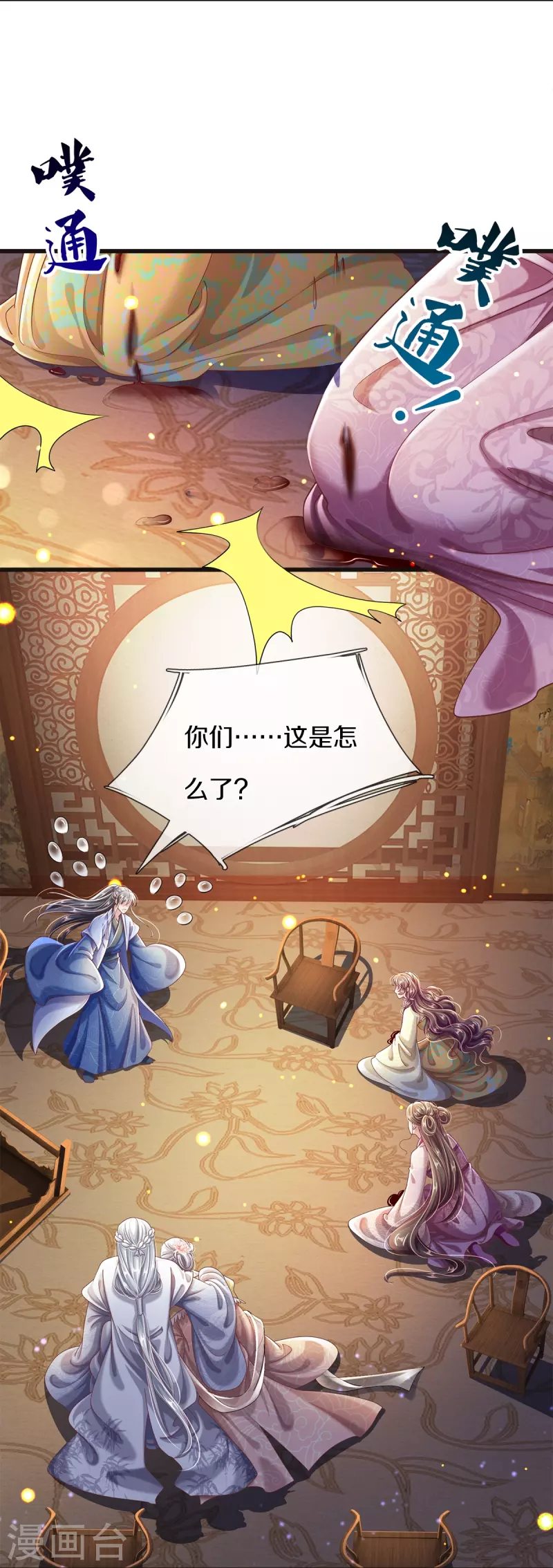 第31话 茶里有毒-第33话