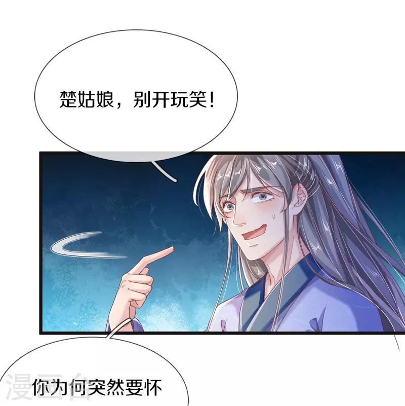 第31话 茶里有毒-第33话