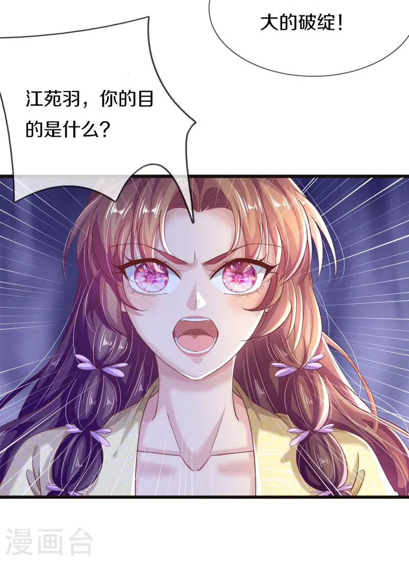 第31话 茶里有毒-第33话