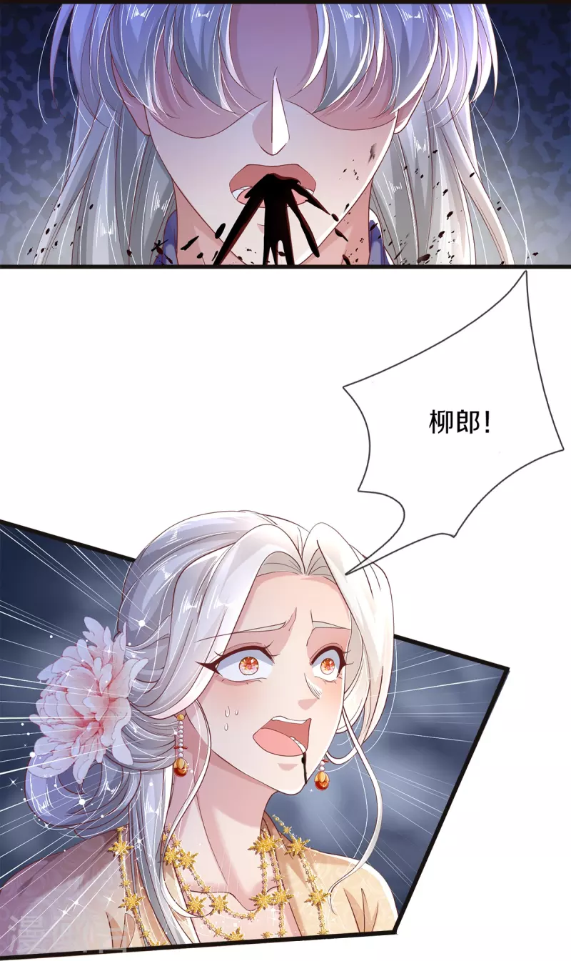 第33话 孽债-第35话