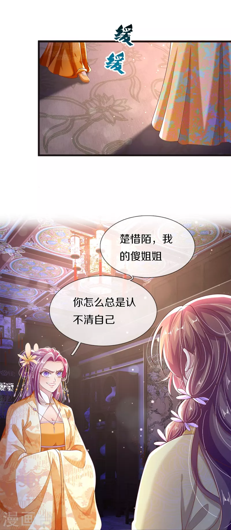 第33话 孽债-第35话