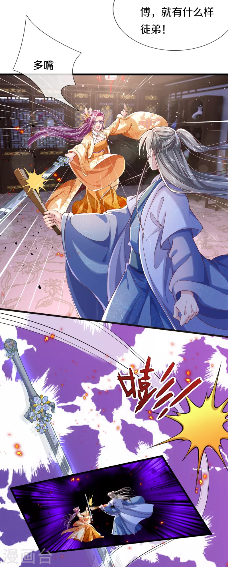 第33话 孽债-第35话