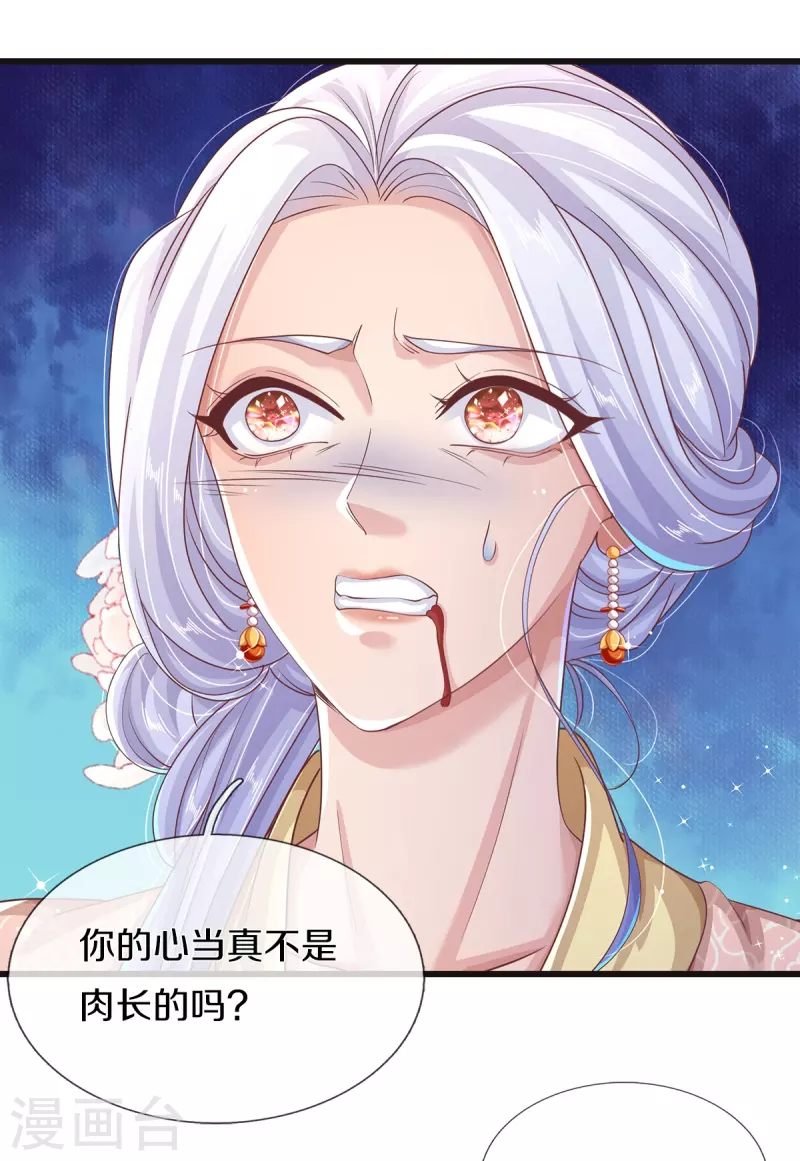第33话 孽债-第35话
