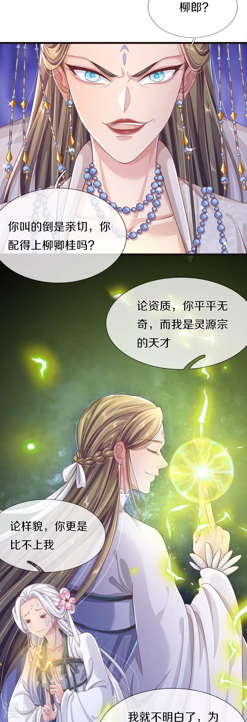 第33话 孽债-第35话