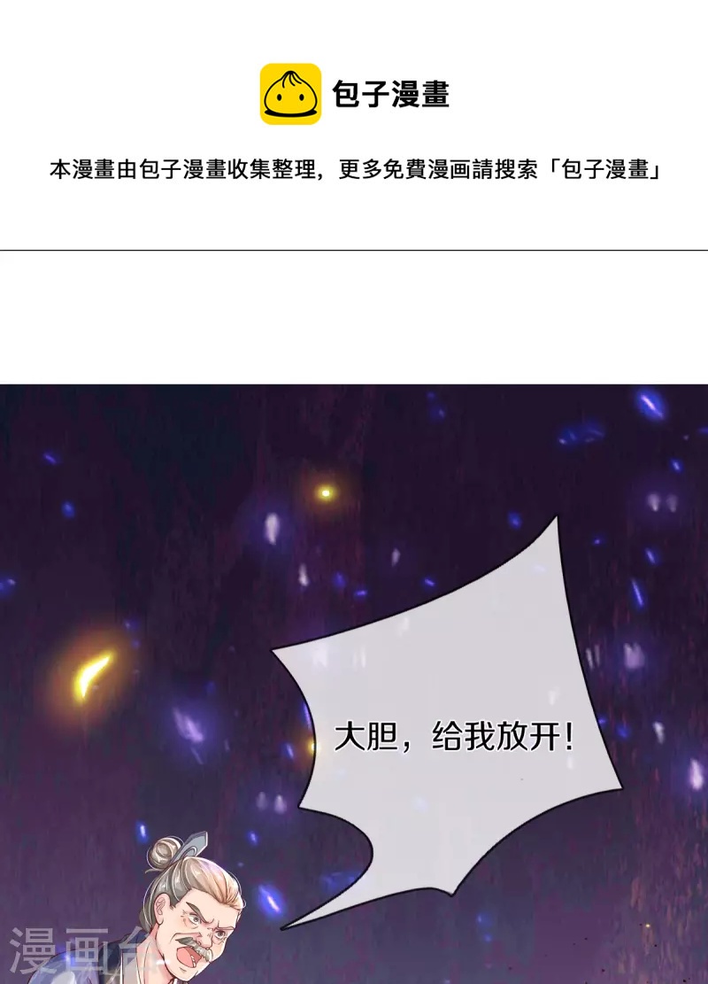 第35话 你终于回应我了-第37话