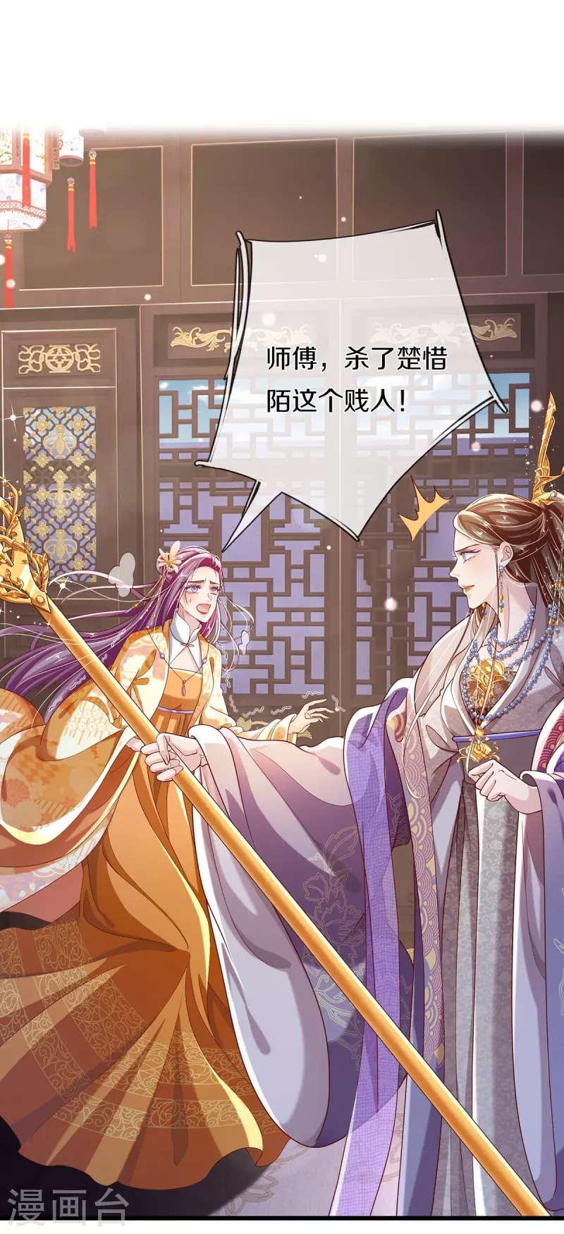 第35话 你终于回应我了-第37话