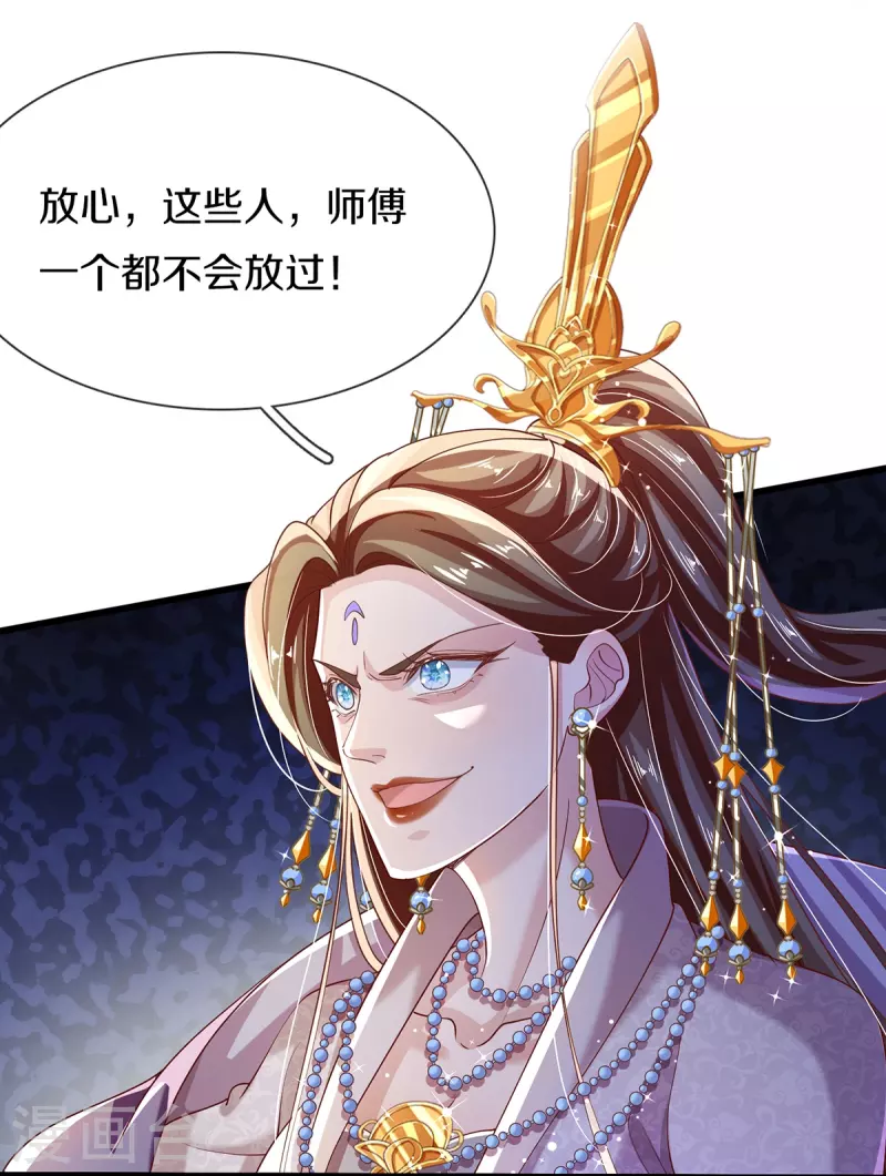第35话 你终于回应我了-第37话