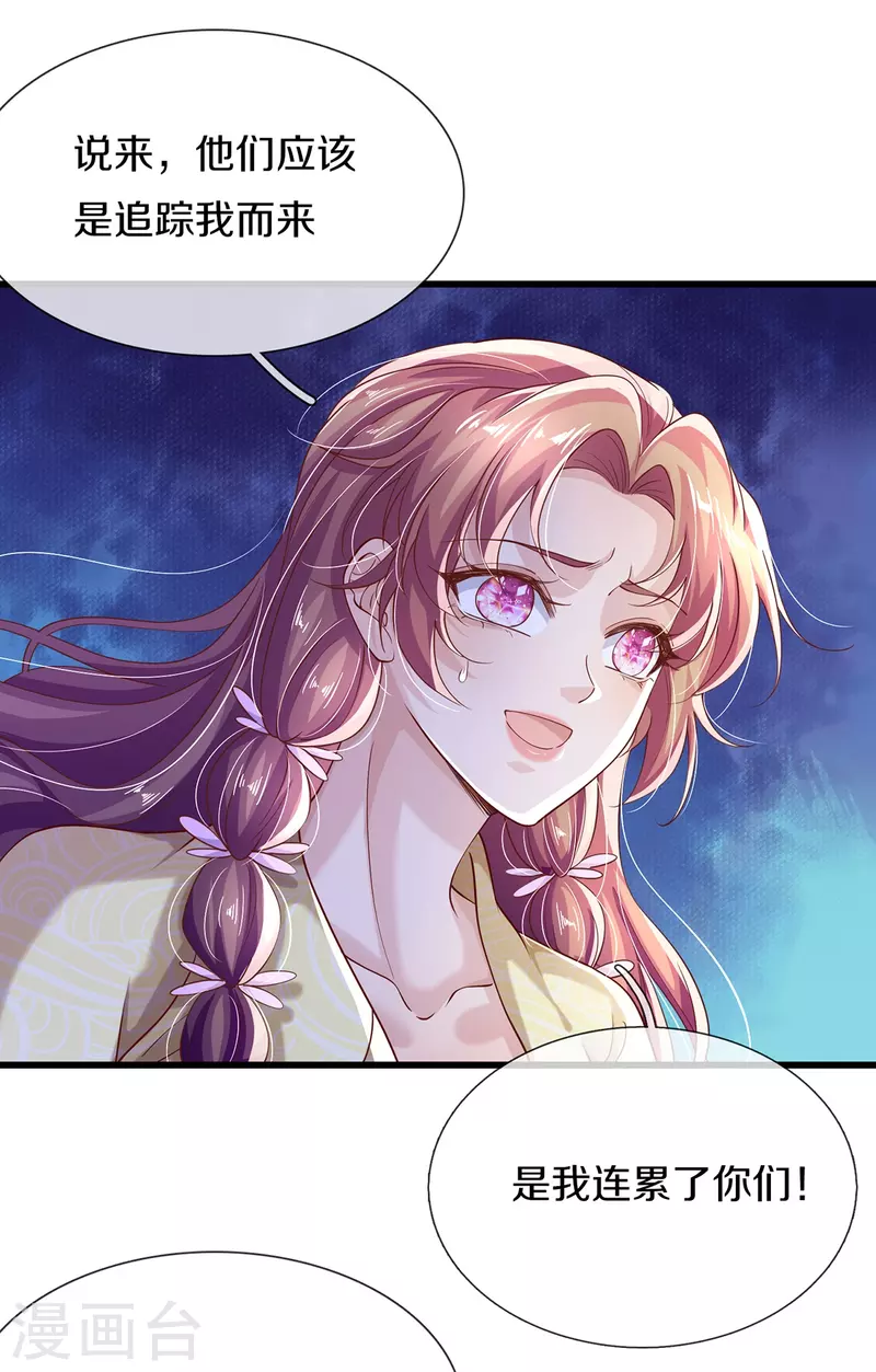 第35话 你终于回应我了-第37话