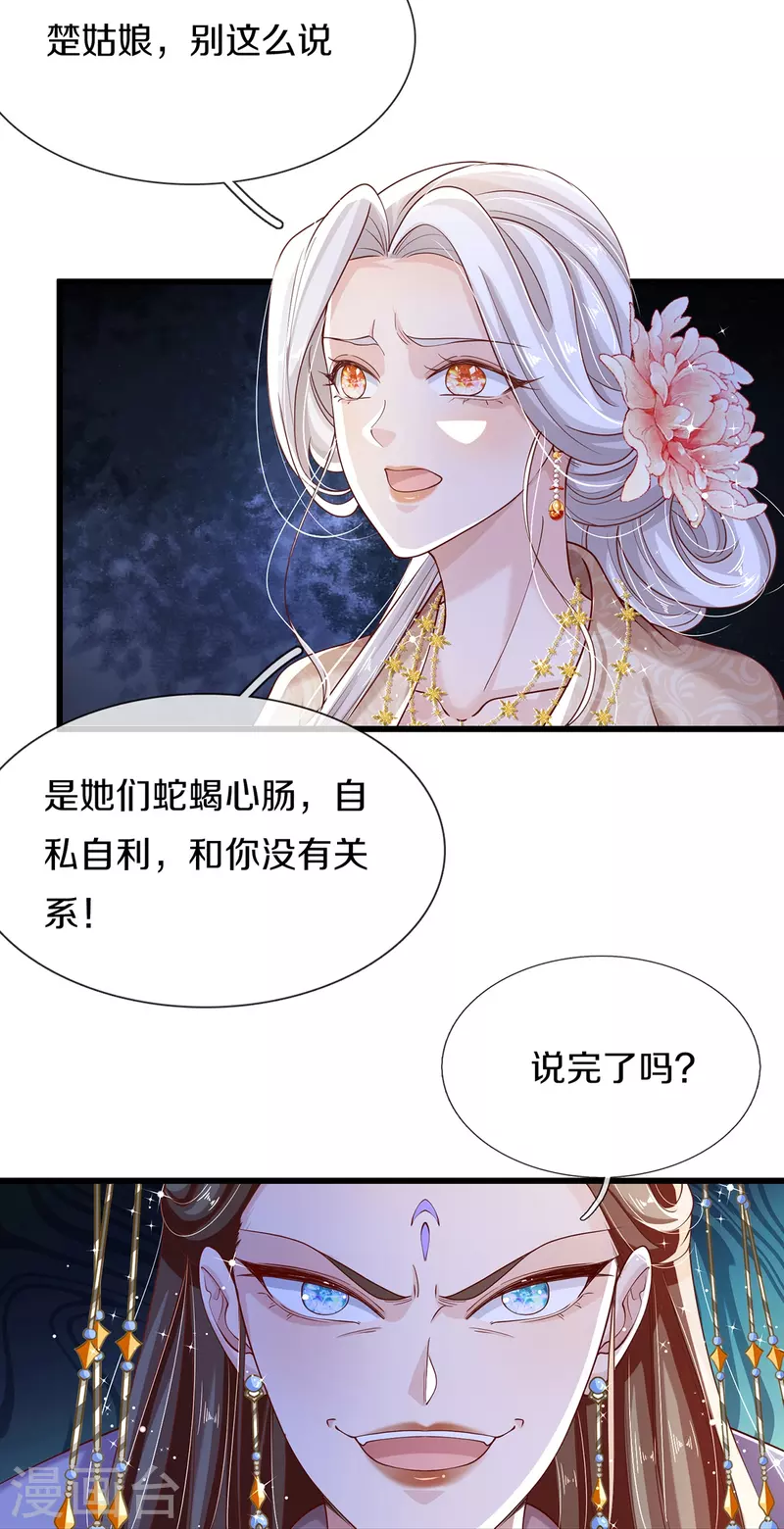第35话 你终于回应我了-第37话