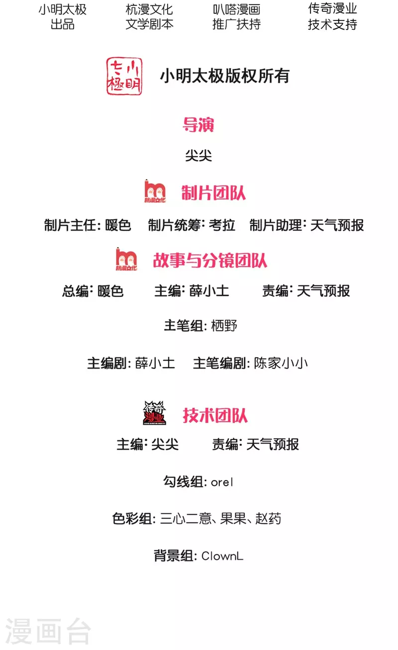 第35话 你终于回应我了-第37话